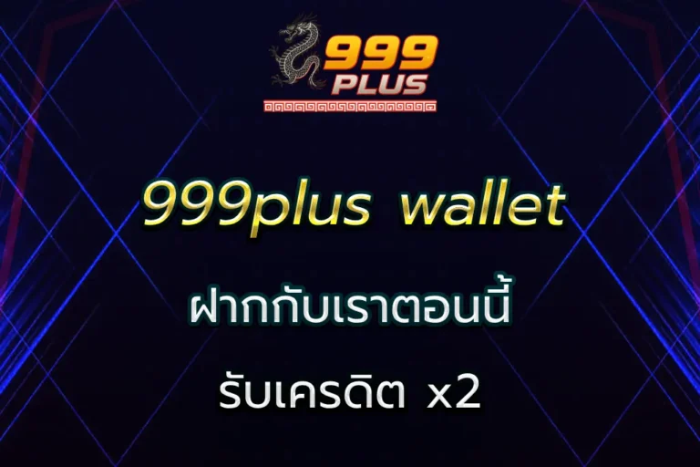 999plus wallet