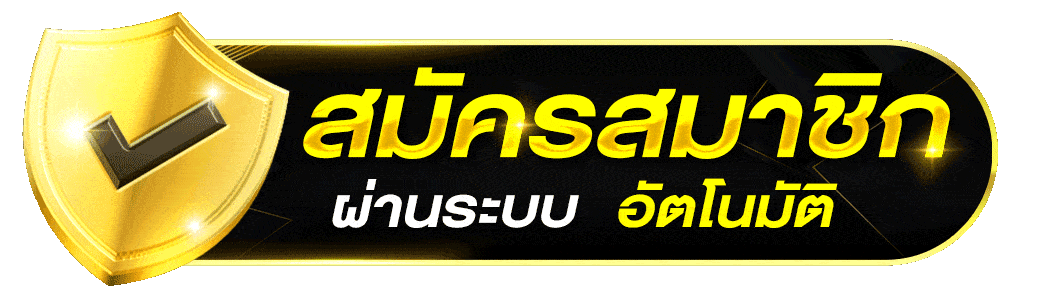 สมัคร-999plus
